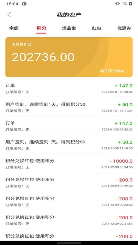 渝进药冠军app1
