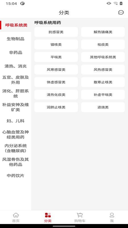 渝进药冠军app2