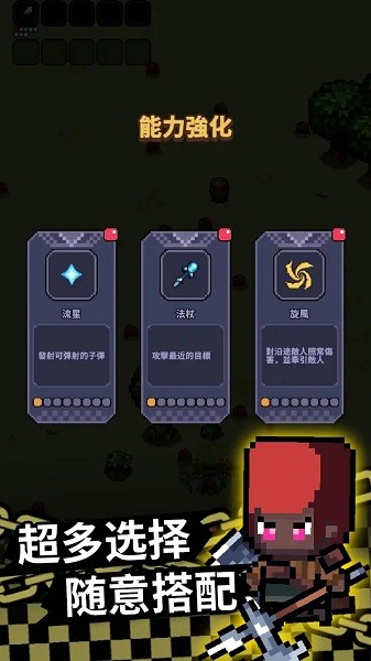 最终黎明游戏4