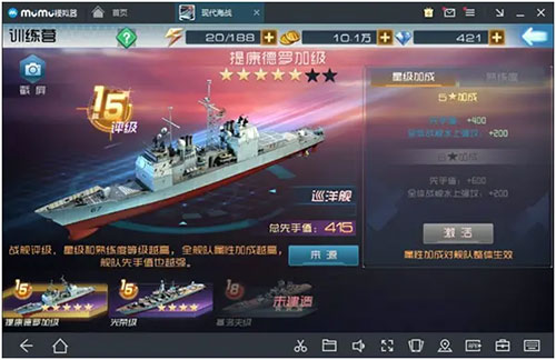 现代海战百度版1