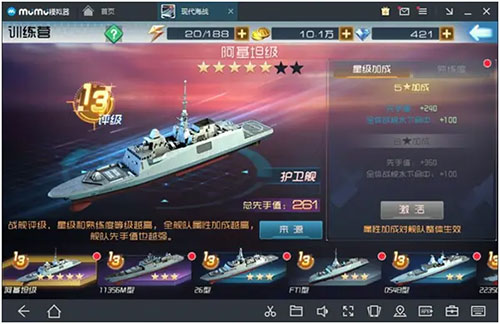 现代海战百度版2