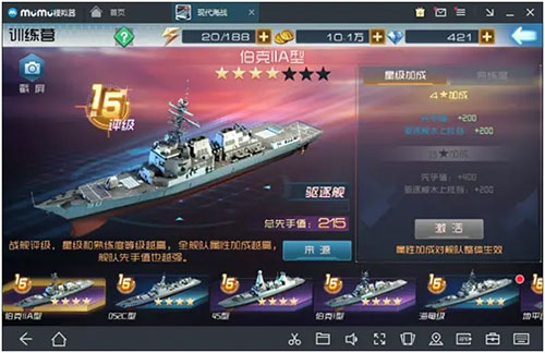 现代海战百度版3
