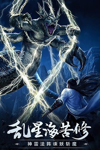 凡人修仙传手游3