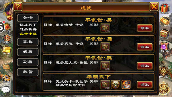 超级群英传百度版1