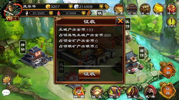 超级群英传百度版2