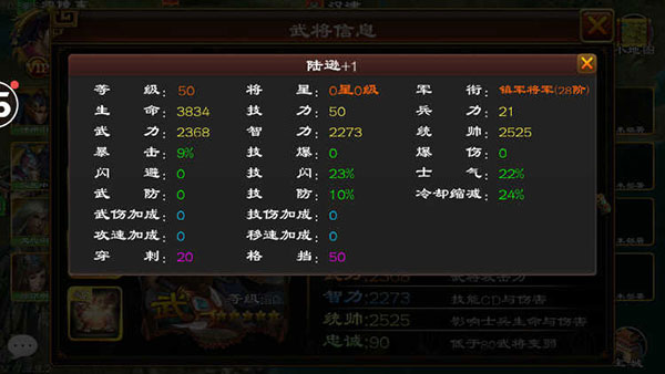 超级群英传百度版3