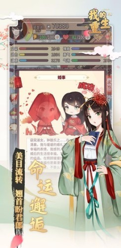 我的重生手游1