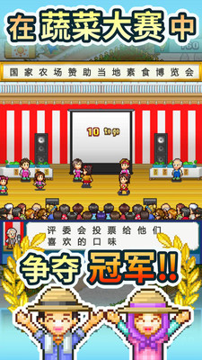 晴空农场物语无限金币版1
