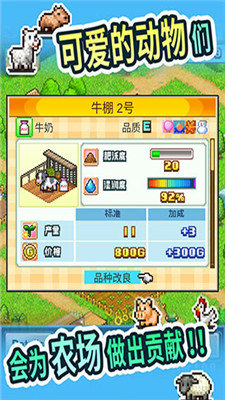 晴空农场物语无限金币版3