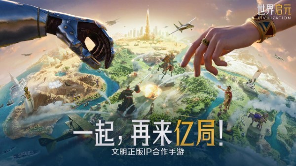 世界启元官方正版1