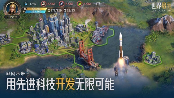 世界启元官方正版3