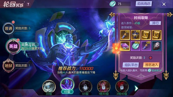 剑与轮回免单版1