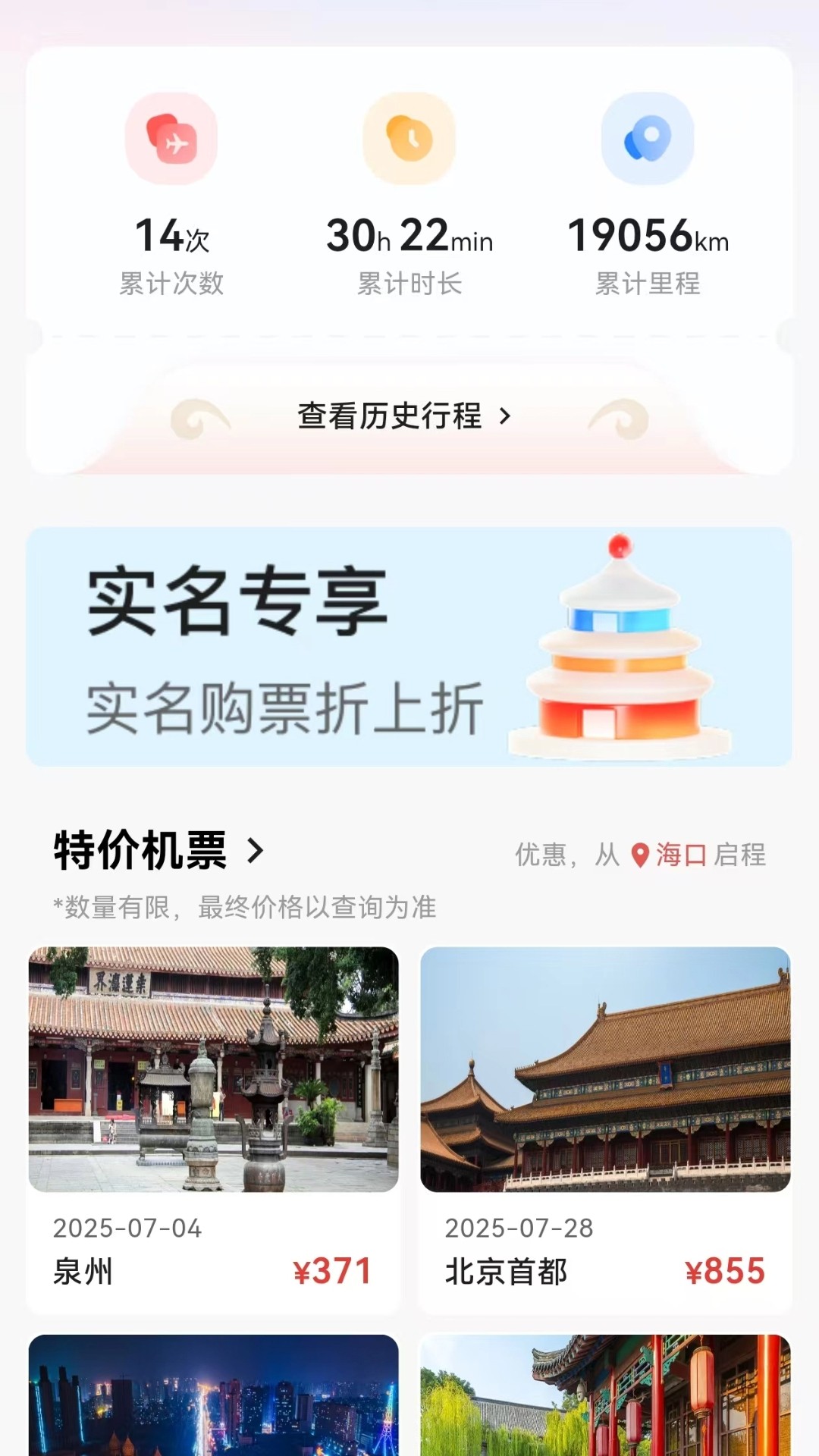 飞飞乐最新版2