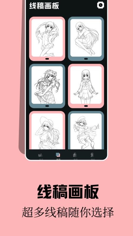 酷漫熊画板app1