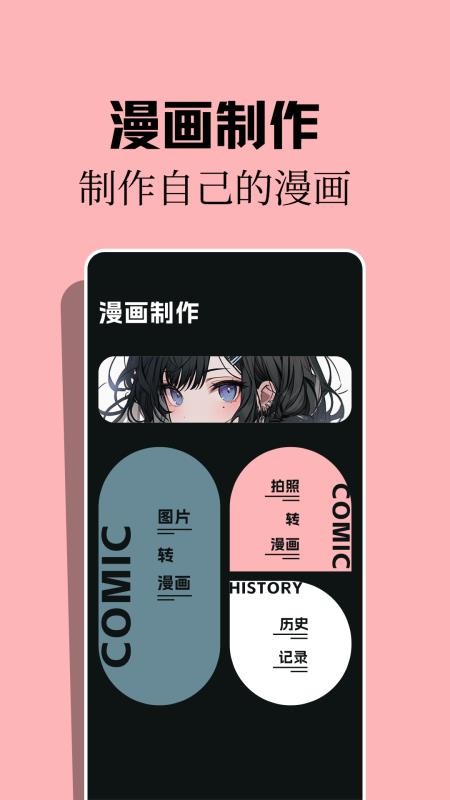 酷漫熊画板app2