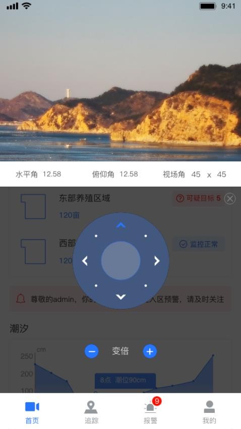 看海人app1