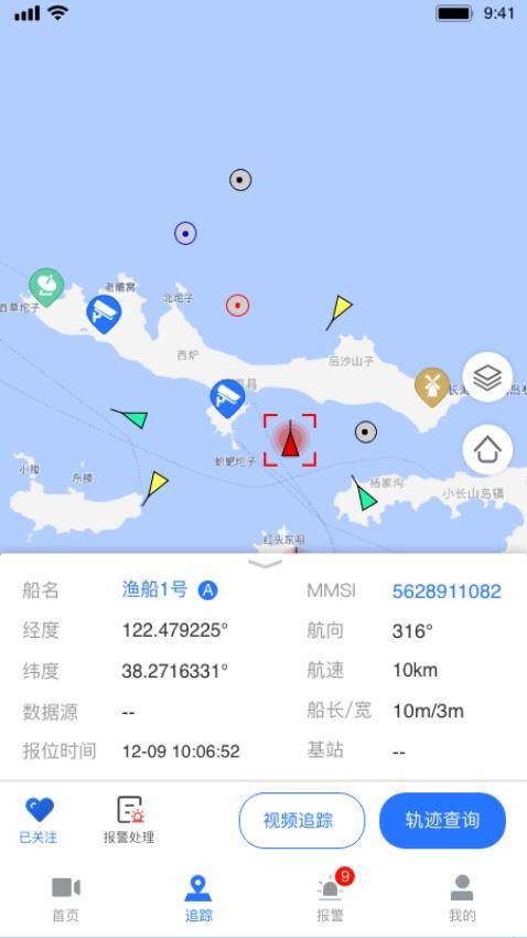 看海人app3