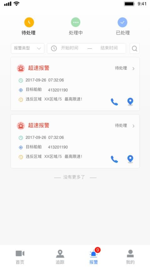 看海人app4