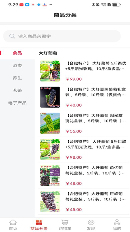 皖e购最新版3