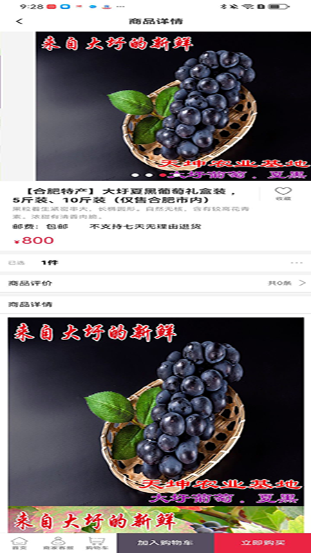 皖e购最新版4