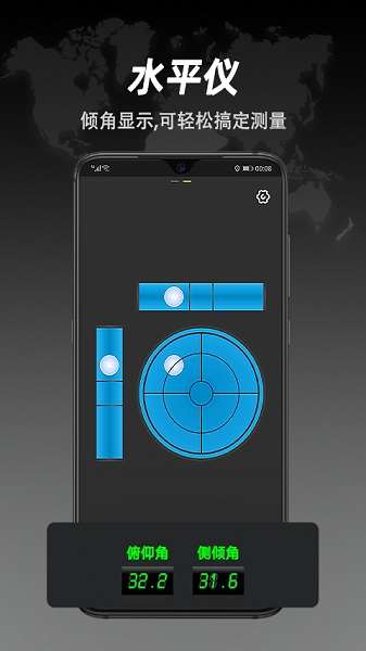 全能指南针app3