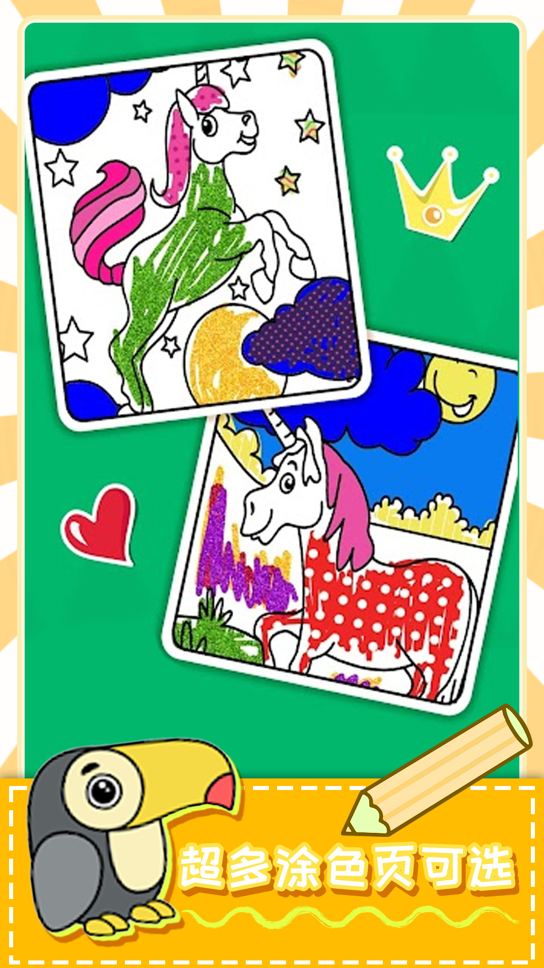 爱填色小画家游戏3