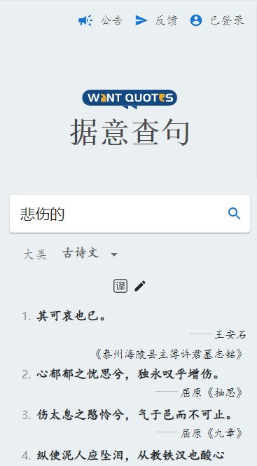 据意查句app1