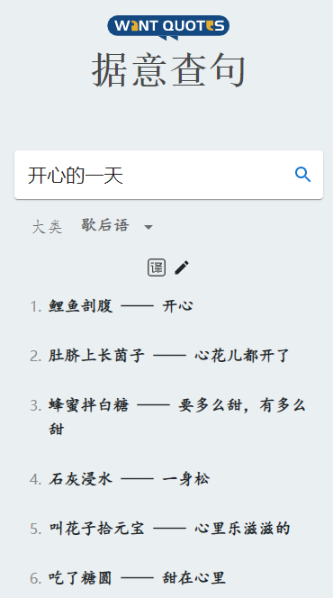 据意查句app2