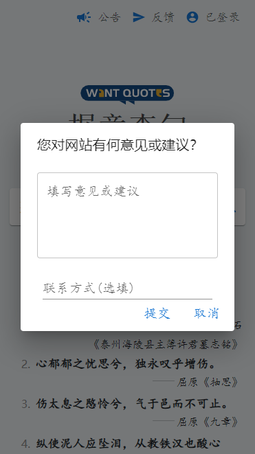 据意查句app3