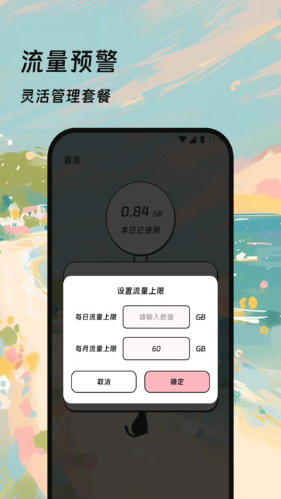 流译先锋软件1