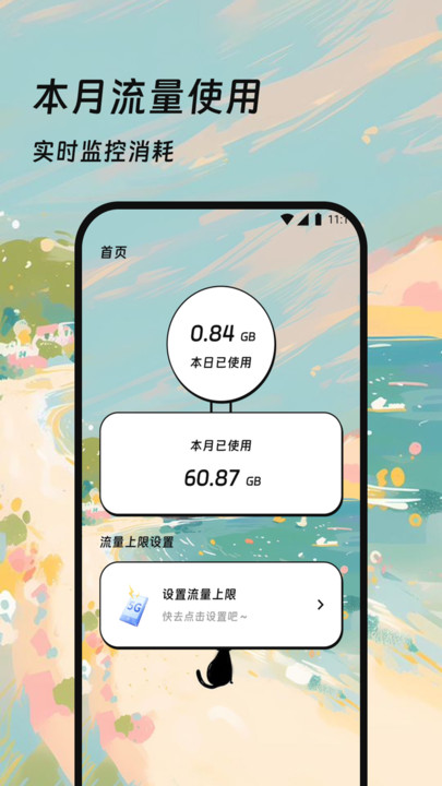 流译先锋软件2