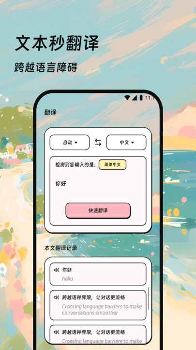 流译先锋软件3