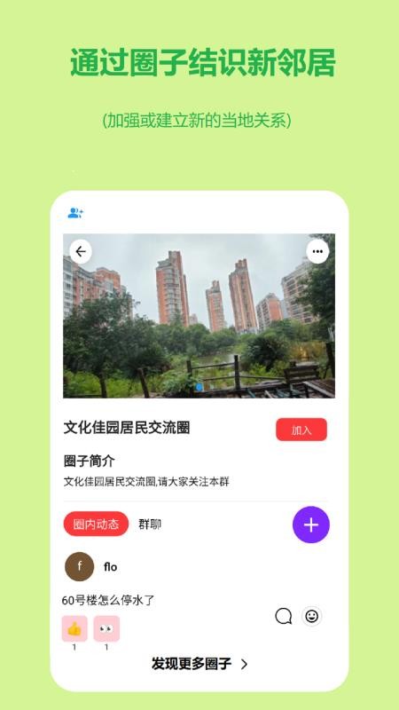 连语app1