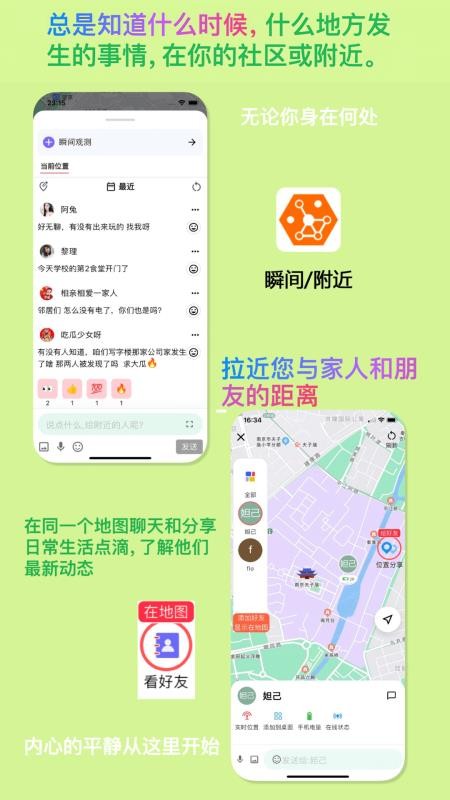 连语app2
