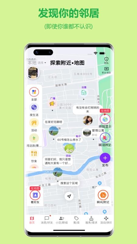 连语app3