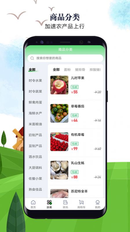 故园情农商网最新版1