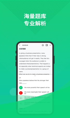 英语三级题库app2