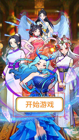 时尚穿搭达人最新版3