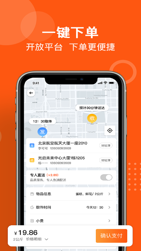 坚裹帮app1