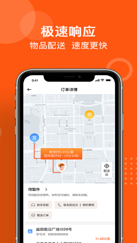 坚裹帮app2