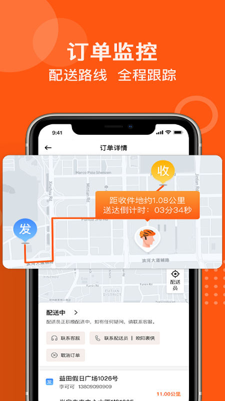 坚裹帮app3