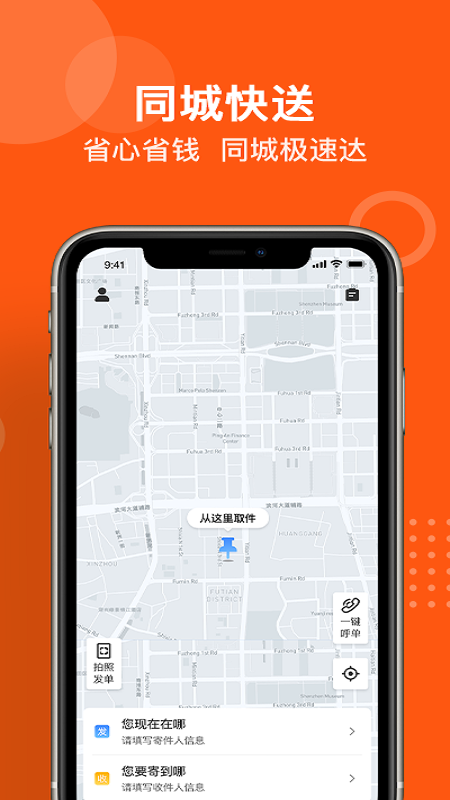 坚裹帮app4