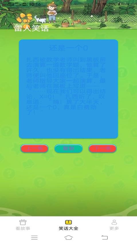 嗨心趣看app1