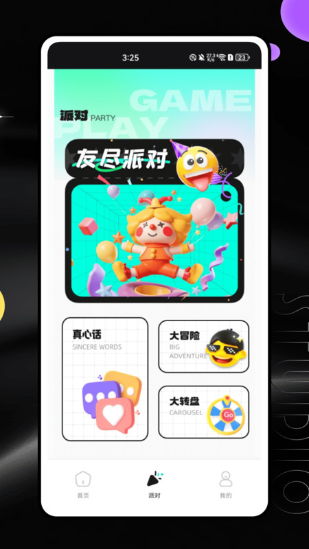 云顶助手攻略最新版1
