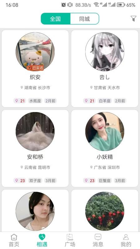 三天情侣处CP软件2