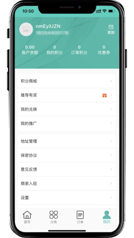可可家服app1