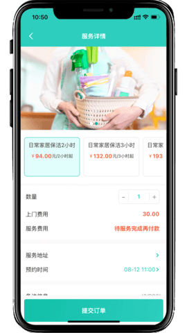 可可家服app3