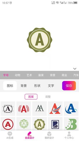 商标设计app1