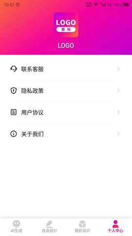 商标设计app3