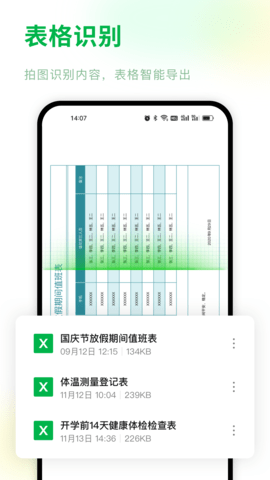 Excel电子表格编辑app2